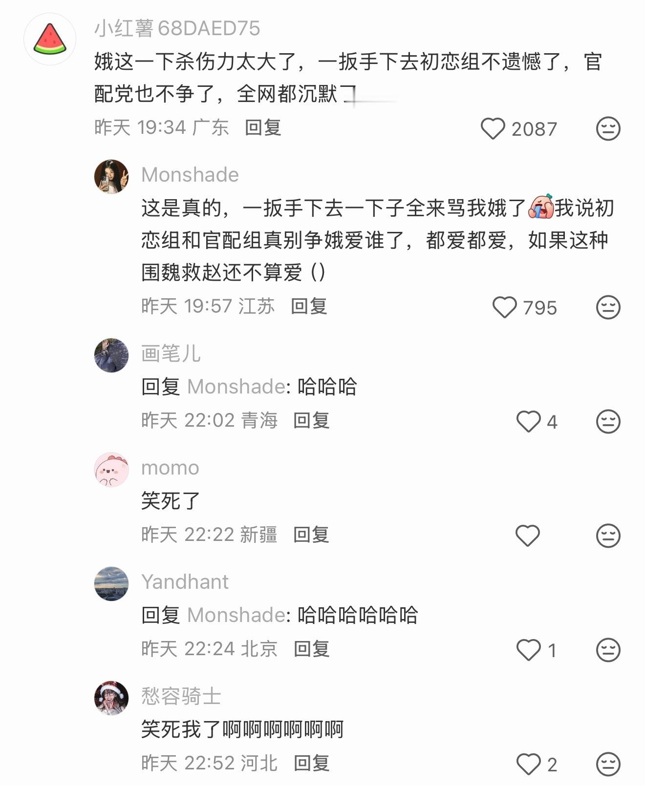别说青娥刘红兵封潇潇三人被骂了，苟师也被骂了呢，不让青娥谈恋爱哈哈哈 