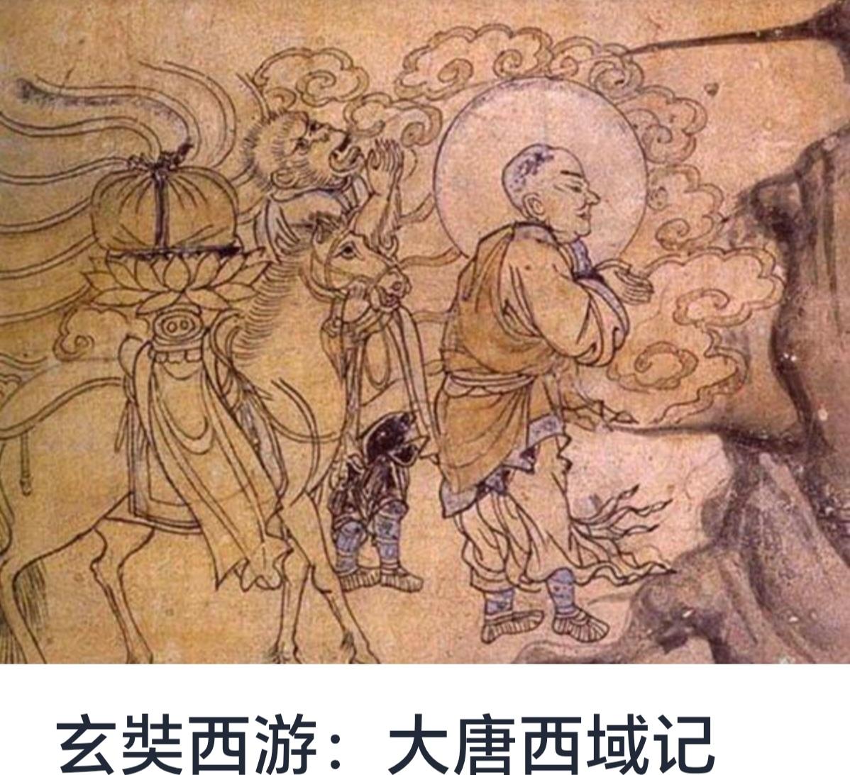 《玄奘西游：大唐西域记》是一部具有重要历史价值和文学价值的著作，由唐代高僧玄奘（