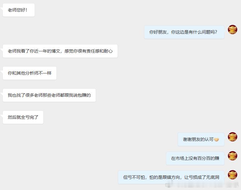 交易别再当 “韭菜”，找对人才能赚明白！黄金市场里，谁没在 “亏损迷雾” 里走过