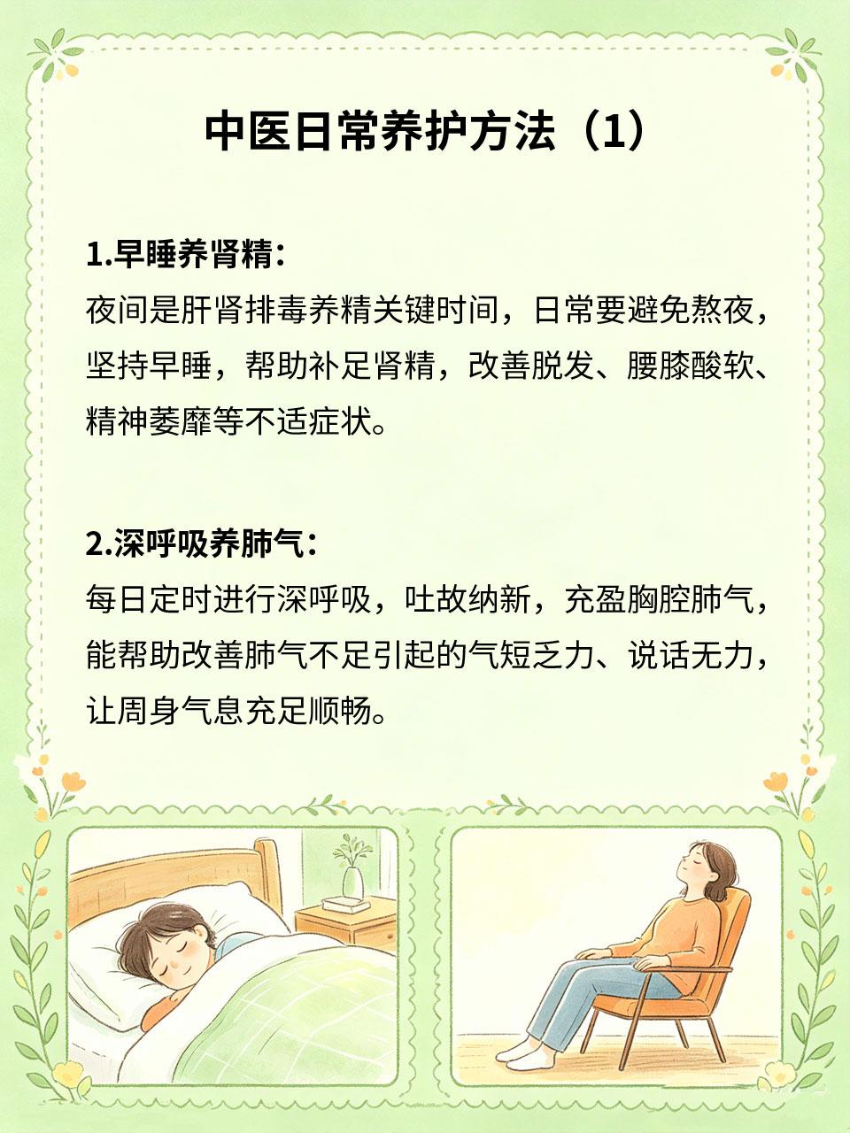中医日常养护，由内调养精气神
中医养生核心养精、气、神，精气神足，百病不侵。日常