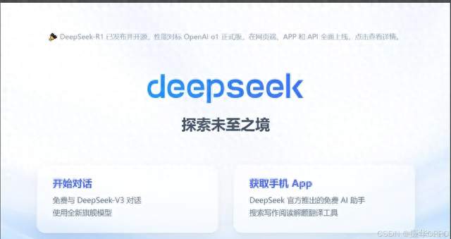DeepSeek V4.1-Flash-1017上新：国产大模型打出性价比新王牌