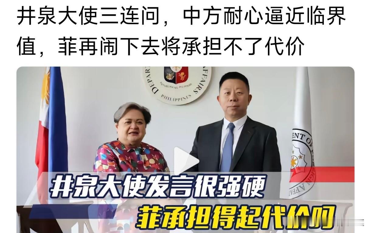 中国驻菲大使三句话怼回去后，菲总统希望“重置”中菲关系！
7 月 24 日中国驻