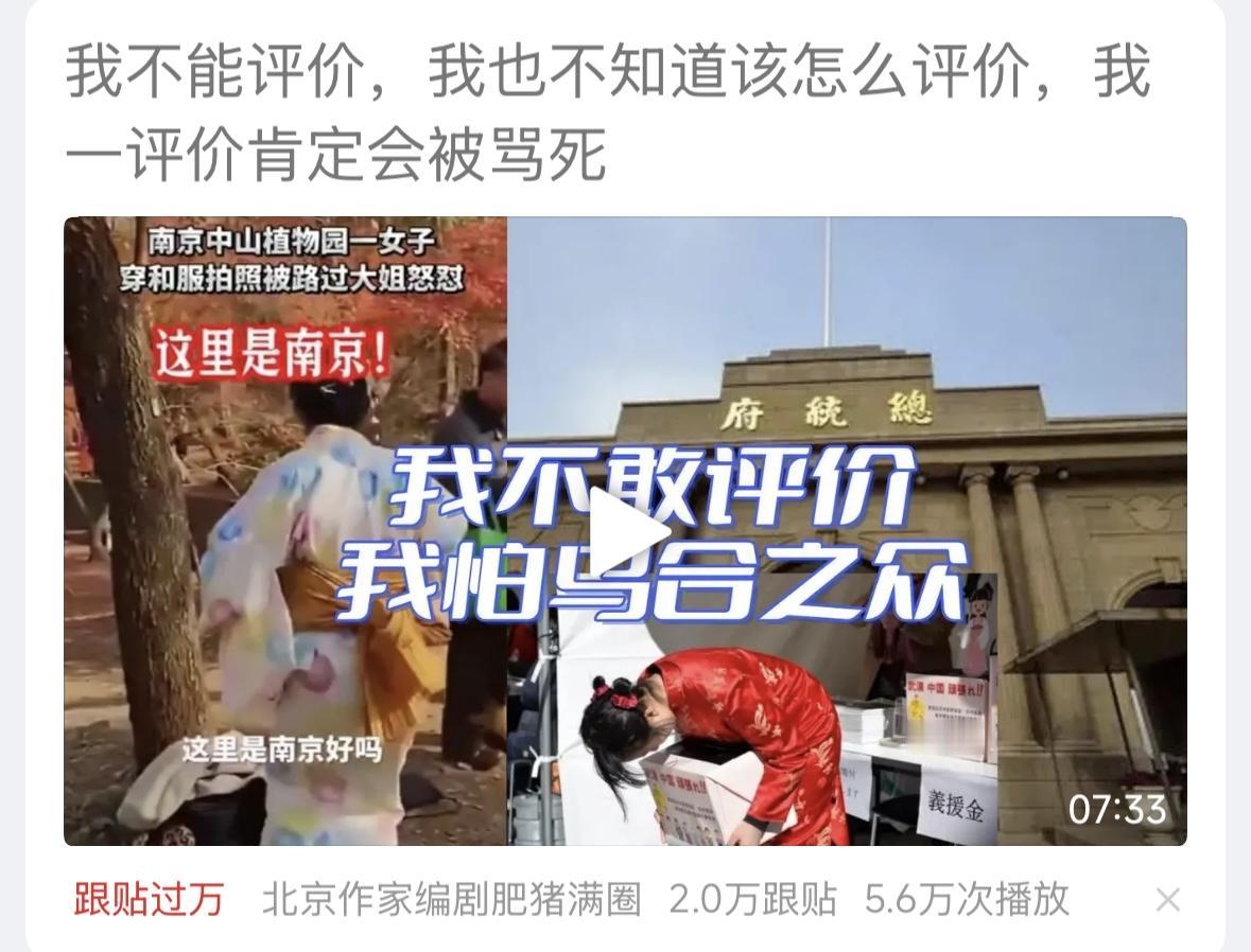 请教一下，哪条法律规定不能穿和服？不能在公共场合穿和服！或者不能在南京穿和服？在