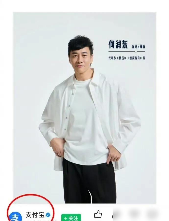 何润东在家躺着，安慕希的代言合同直接砸他脸上了。全靠一张十几年前的骑马照。
一