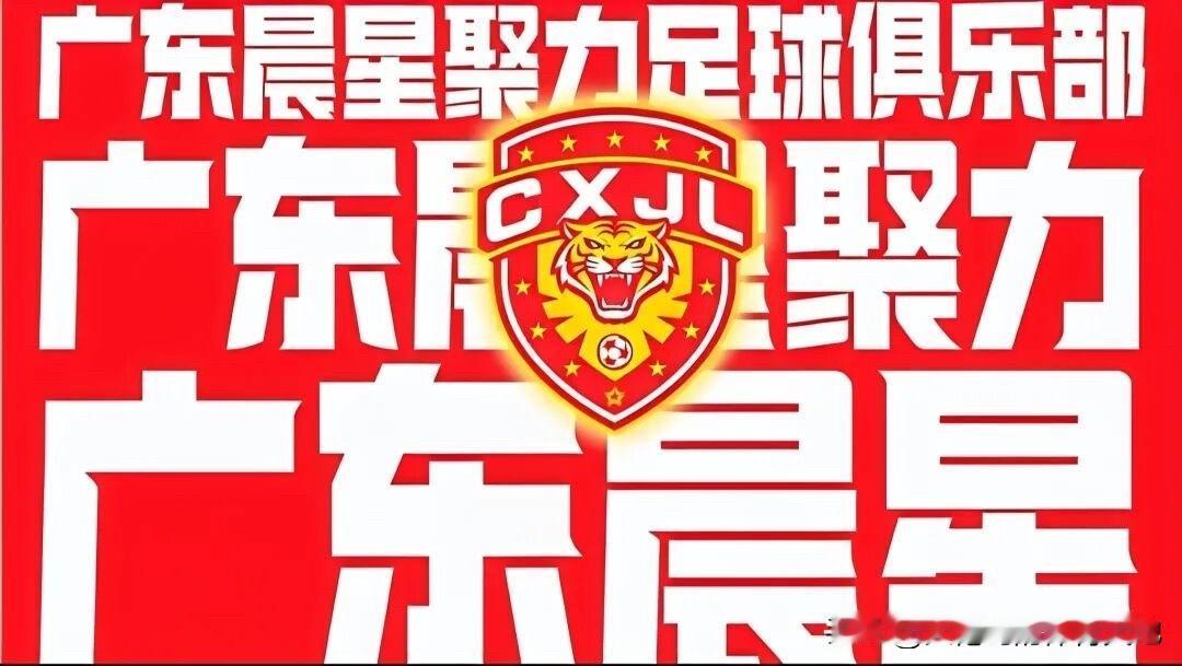 很明显，进入晋级赛的两场较量不仅有看点，而且绝不可能像小组赛那样轻松，广东晨星创