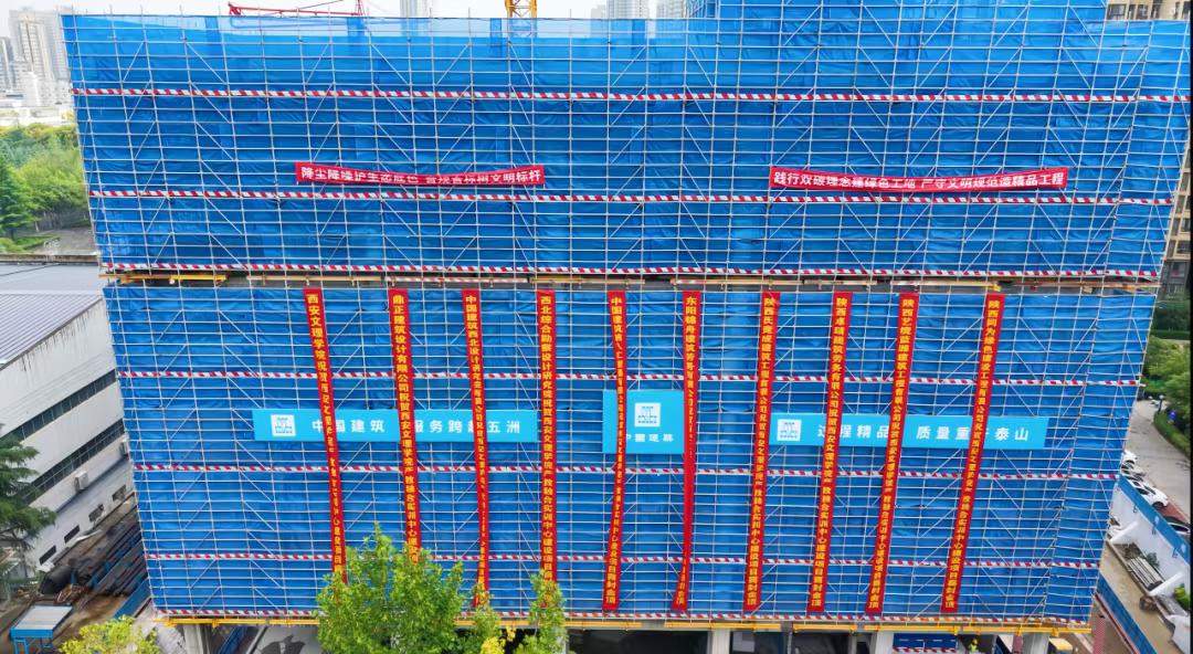 快讯！9月12日，西安文理学院产教融合实训中心建设项目主体结构封顶仪式顺利举行，