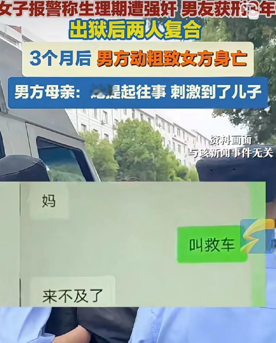“这姑娘不纯属自找的吗？”电视剧都拍不出这剧情。女大学生把生理期非要同房的男友送