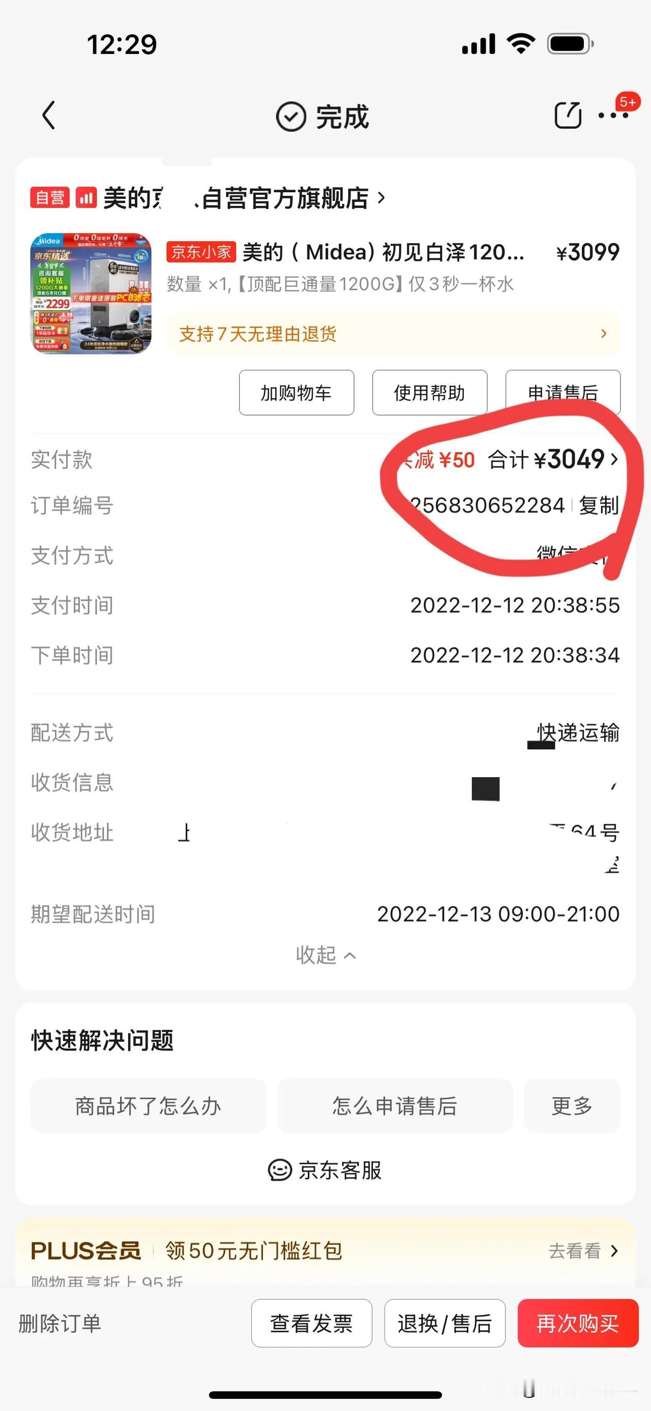 话说，现在是不是买买买的好时机？

我2022年底为搬新家准备，买了一个净水器。