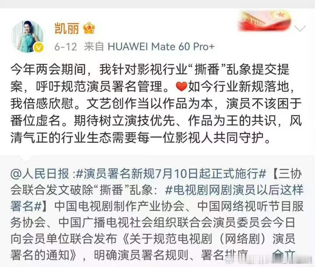 番位新规7月10日才实行番位新规7月10日正式实行这个规定7月10日才实行，有些