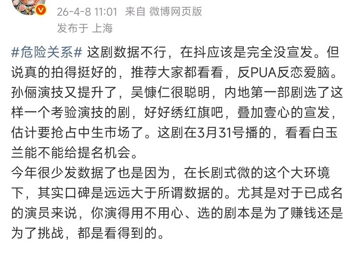 可是数据会有水分，口碑不是更有吗