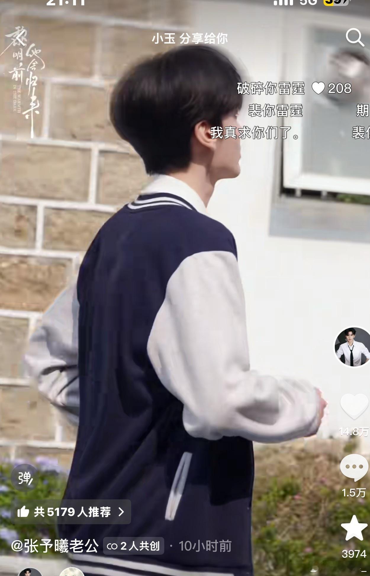 毕雯珺 就今天这个弹幕你敢看 我都不敢看黑糊你们人呢 快来空瓶 