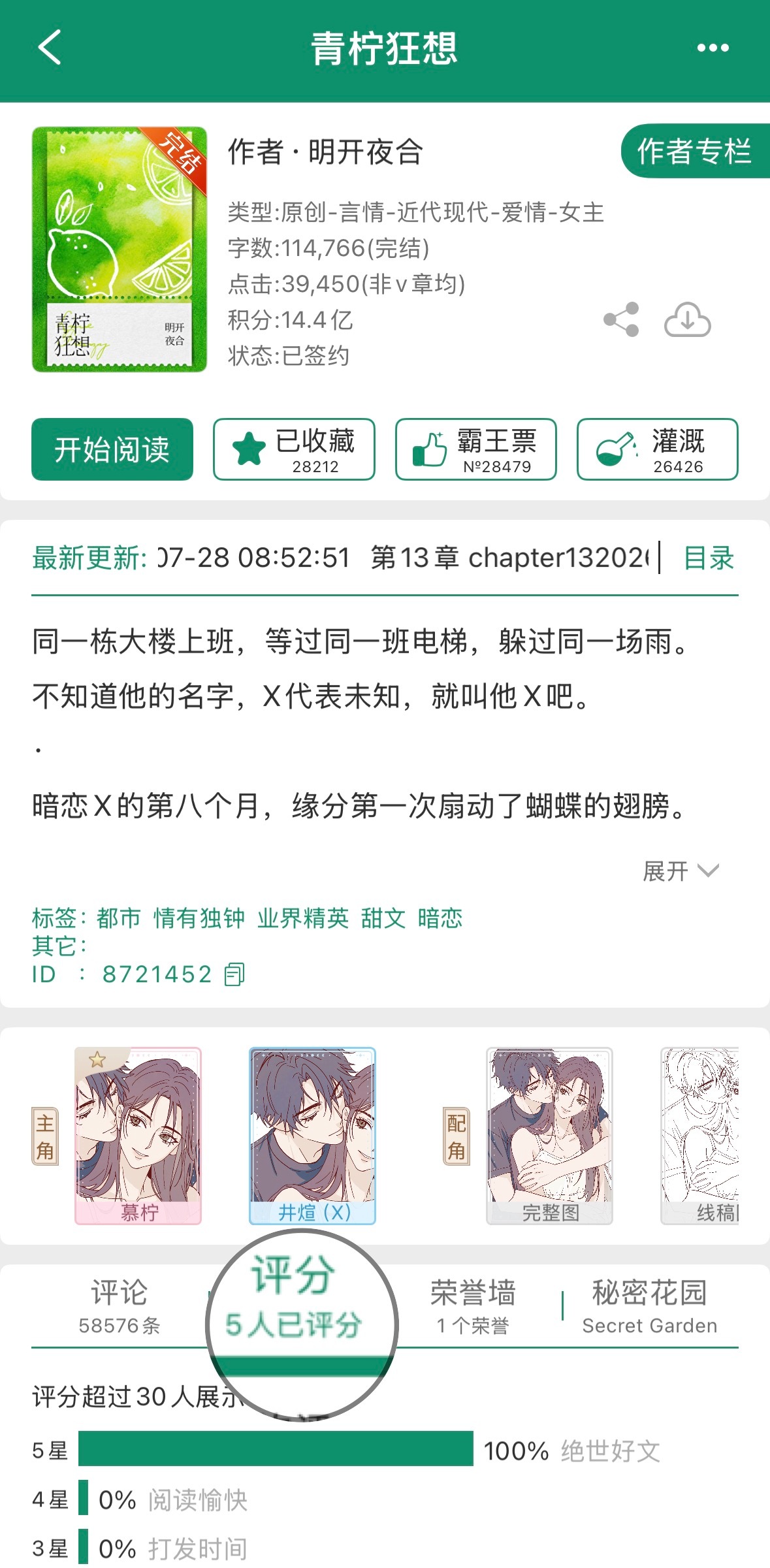 晋江这个机制是不是太蠢了 倒 V 以后倒 V 之前的打分全部清空？？？早知道我就