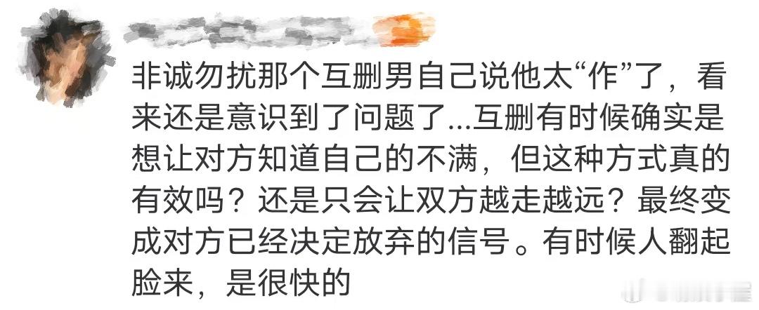 情侣吵架互删是撒娇还是真翻脸  在最新一期的非诚勿扰里面，一位男生聊起了自己的初