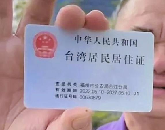 民进党当局放话：台胞持大陆身份证将取消台户籍，50人已被处理

你们知道吗，为什