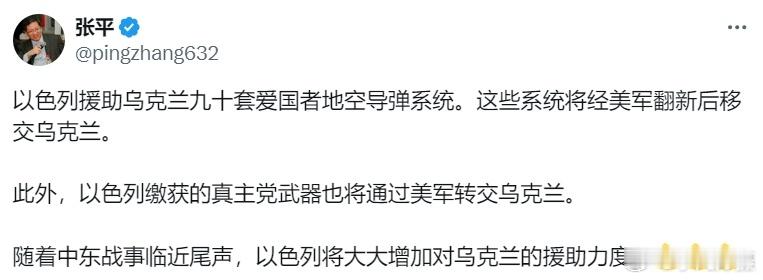 巴以冲突  效忠内塔尼亚胡的张叫兽：以色列将大大增加对乌克兰的援助力度！ 