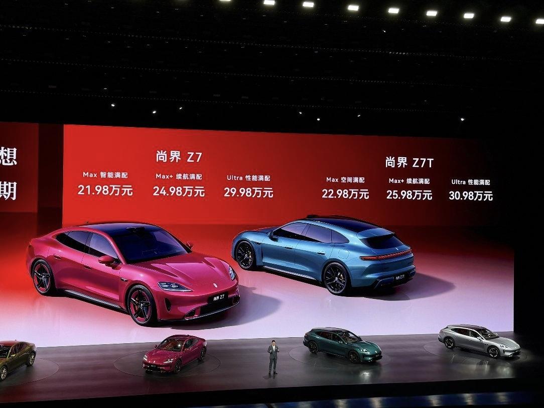 尚界Z7行业首测螺旋翻滚夹击碰撞
尚界Z7价格也出来了，如何？
Max版本：21