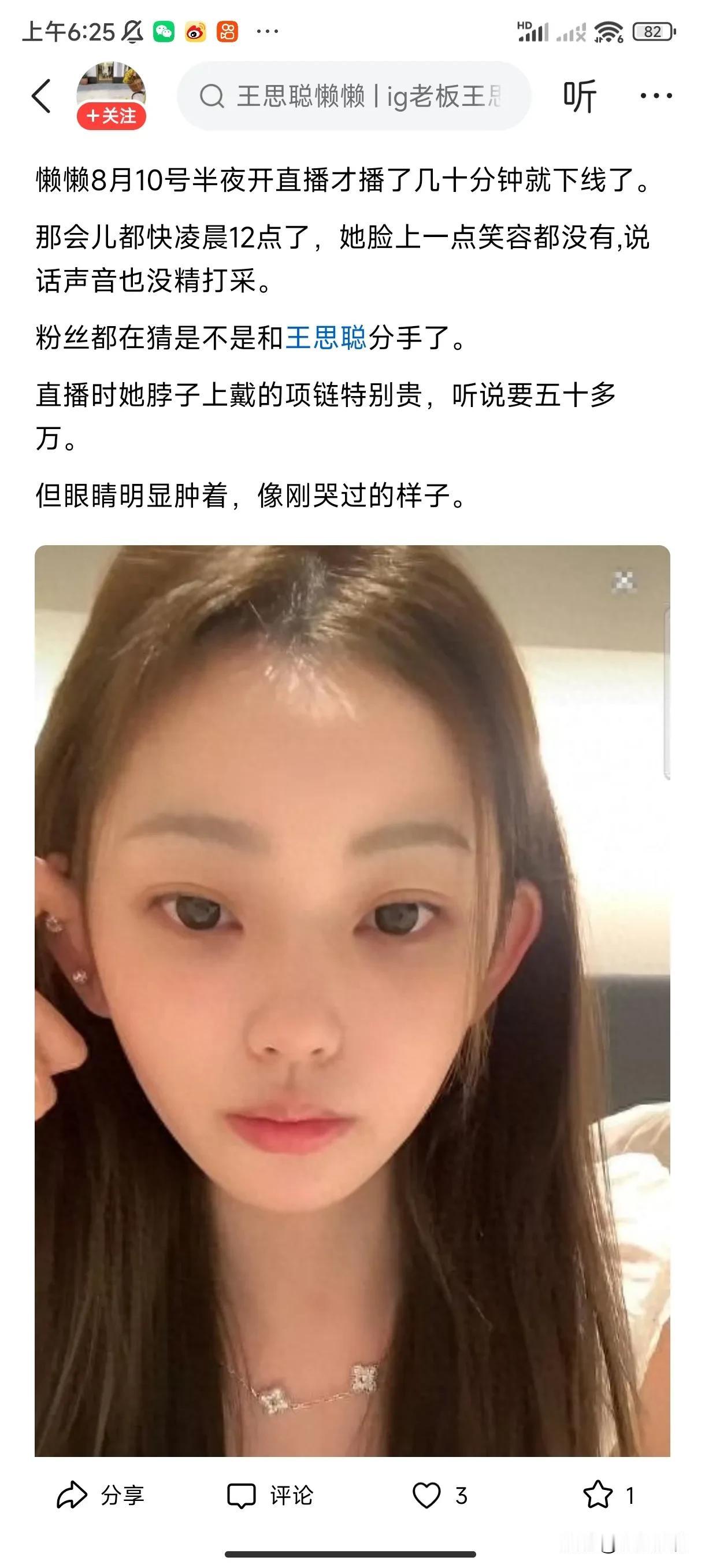 明明知道人家王思聪是不婚主义者，女生还一个个迎上去，原因就两个。

最近网上都在