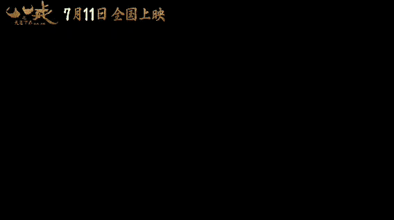 八戒之天蓬下界终极预告好燃猪八戒为何甘愿为妖猪八戒不当神仙改当妖怪了！《八戒之天
