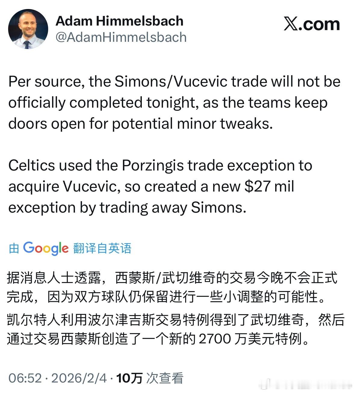 凯尔特人公牛交易武切维奇被交易至凯尔特人 波士顿凯尔特人🔄芝加哥公牛交易：Ce