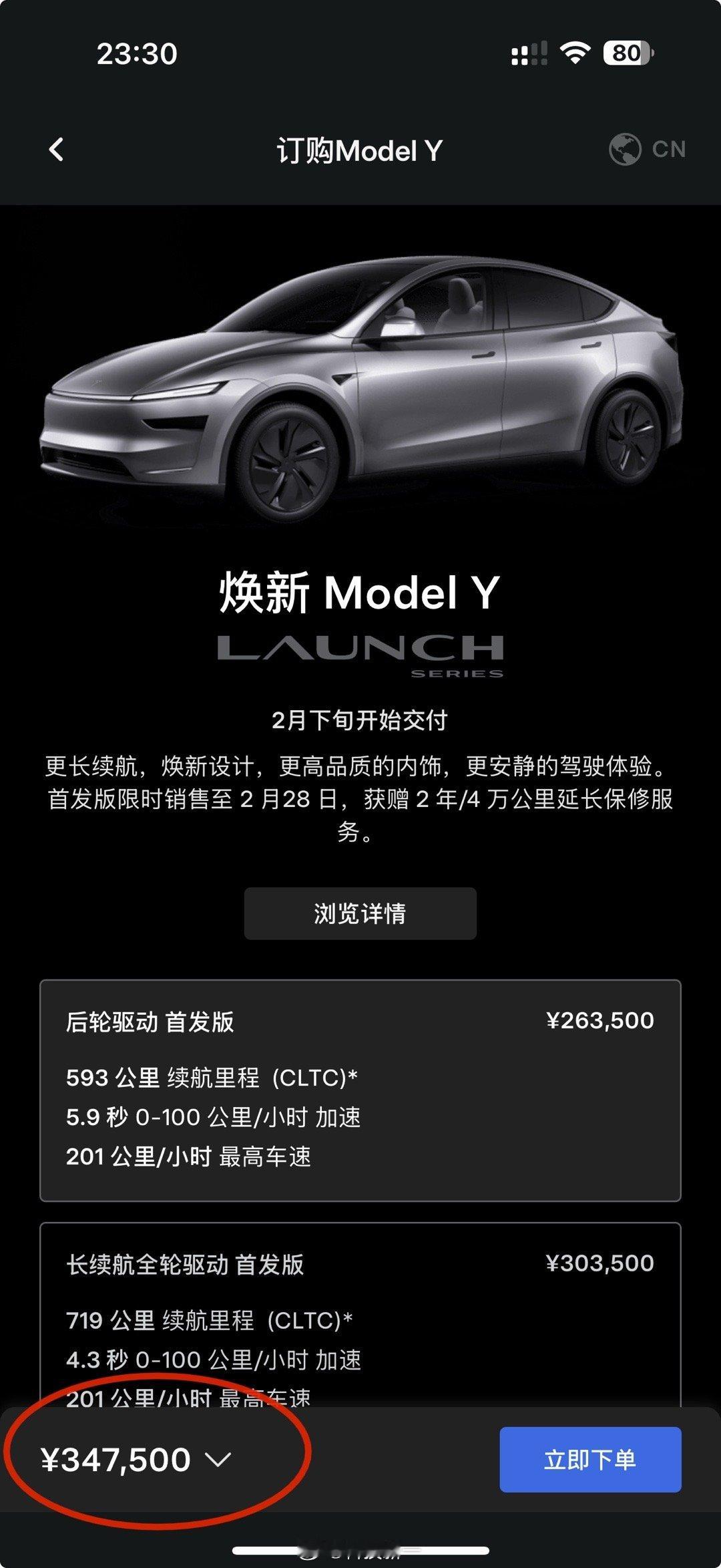 看了一整天特斯拉的FSD，我有点忍不住想下单焕新版Model Y了。选了银色车漆