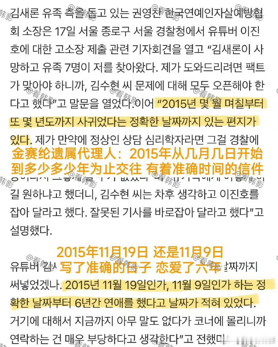 幸好金赛纶留下了足够多的恋爱回忆，能击碎那些谎言，但是因为这样的人而离世，实在令
