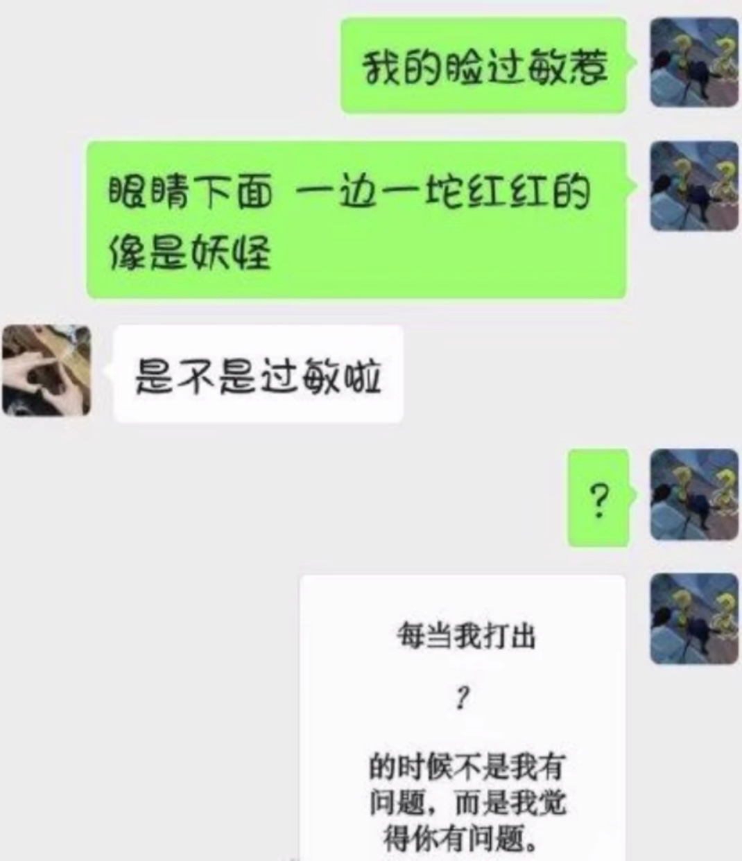 男人到底有多敷衍[允悲][允悲] 