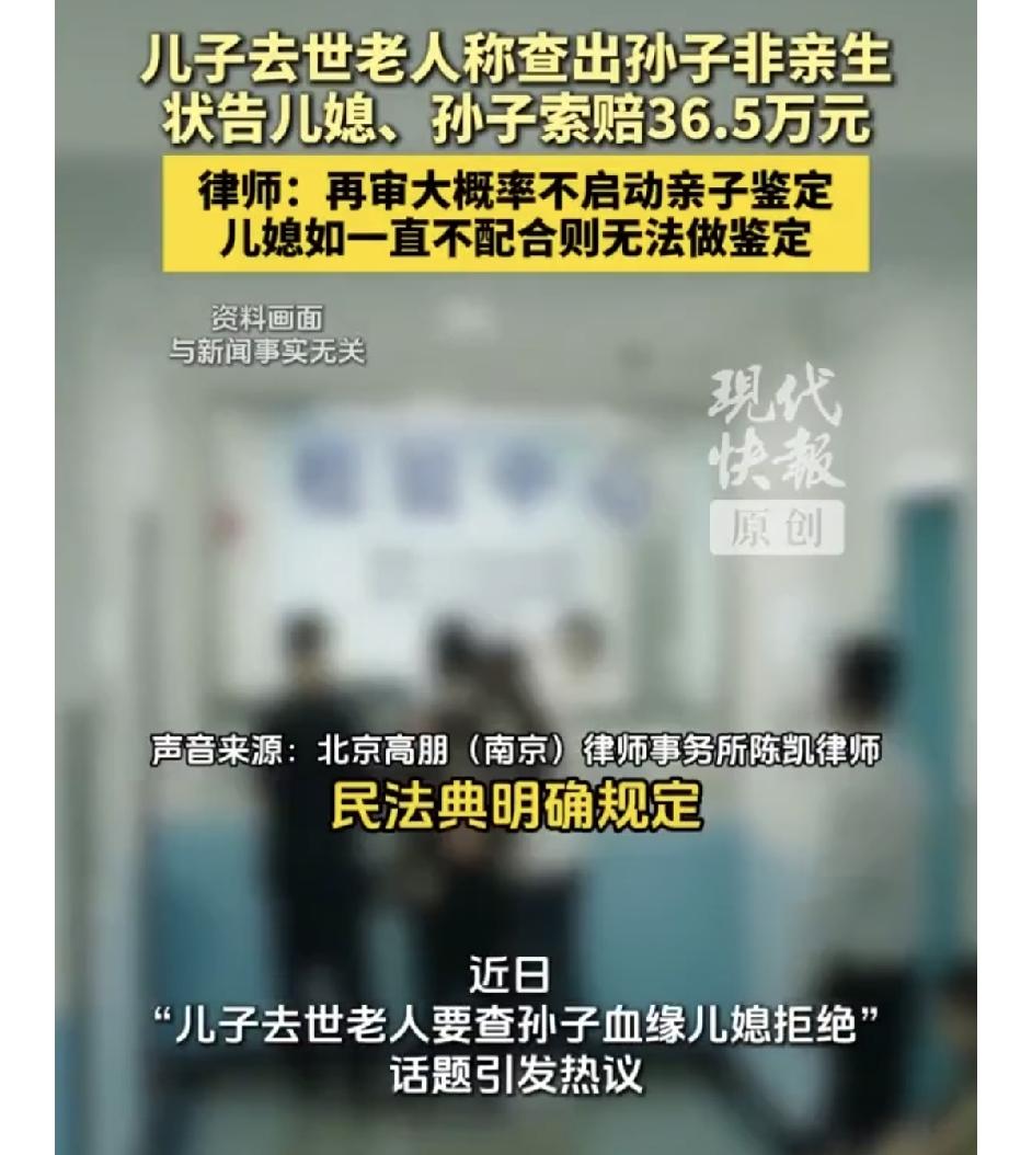 广西，男子去世后，父母想给孙子做亲子鉴定，媳妇不同意，老人还是偷偷地做了，发现孙