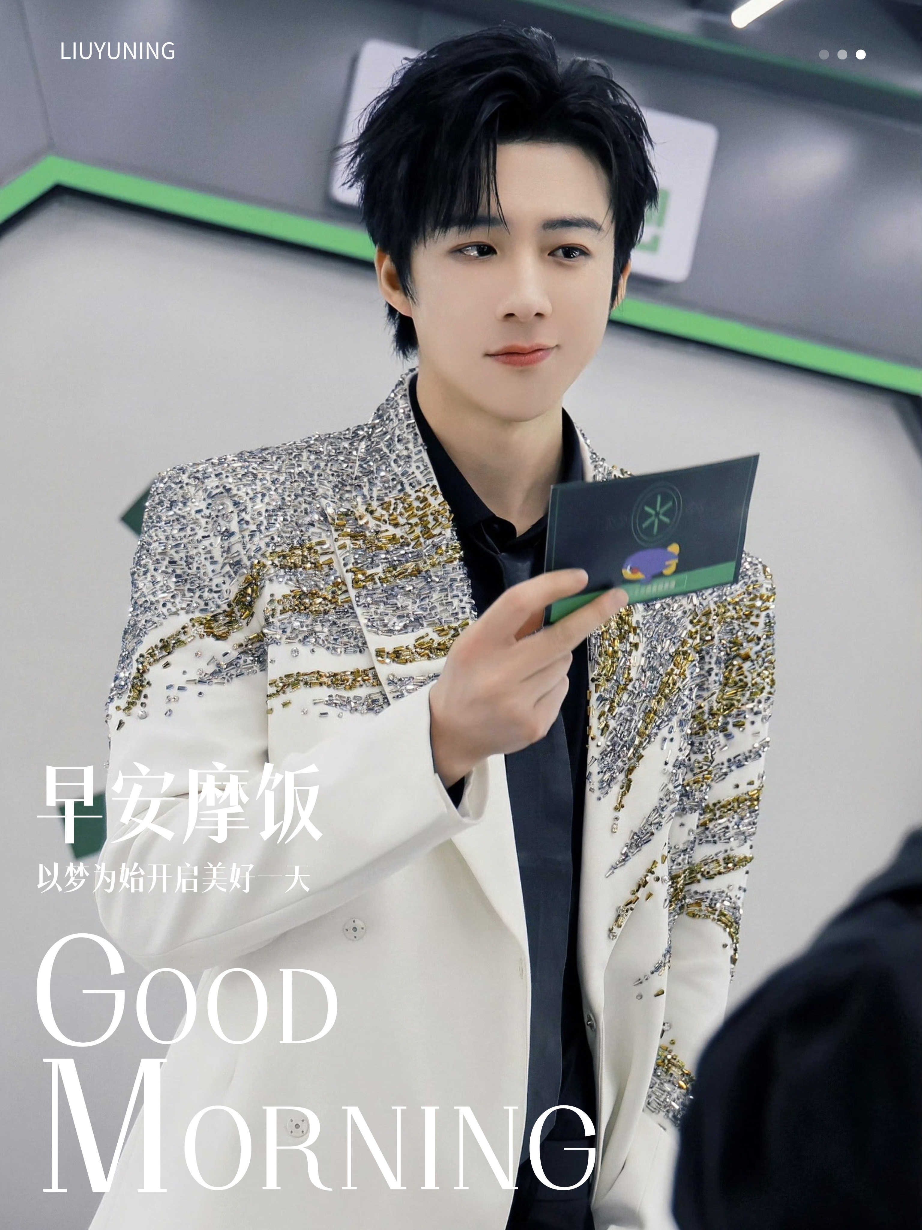 刘宇宁新歌我想 | 刘宇宁的第二张专辑刘宇宁的 | 摩登兄弟🌤️晨光已入瓶《烟