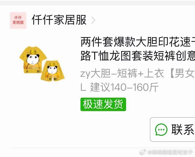 很后悔当初搬家把这套睡衣捐出去了开学迟早要买回来 