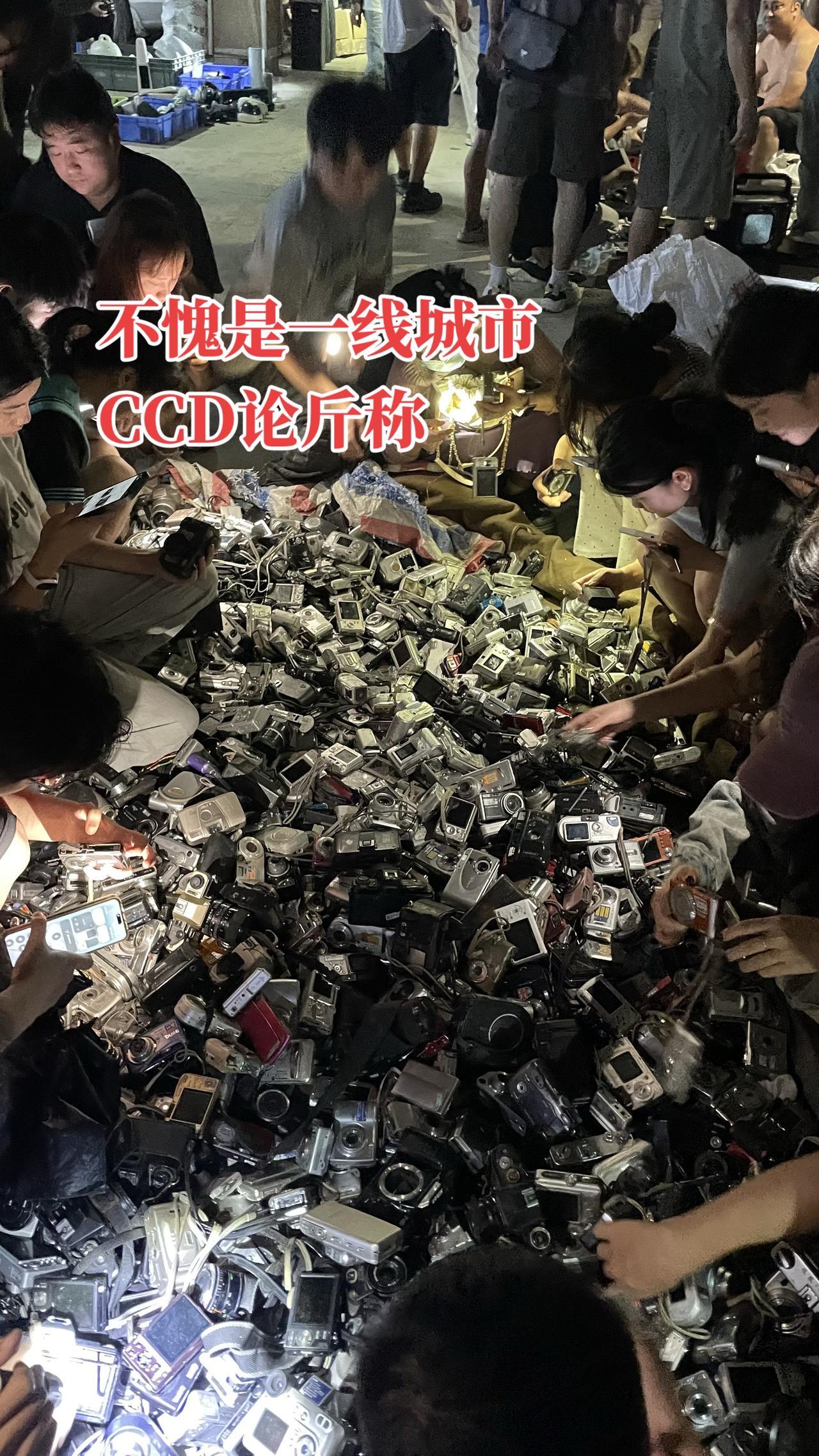 地摊寻宝 数码产品 CCD相机