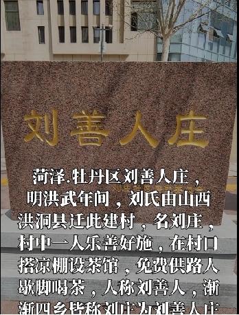 鲁西新区刘善人庄

2017年棚改消失。