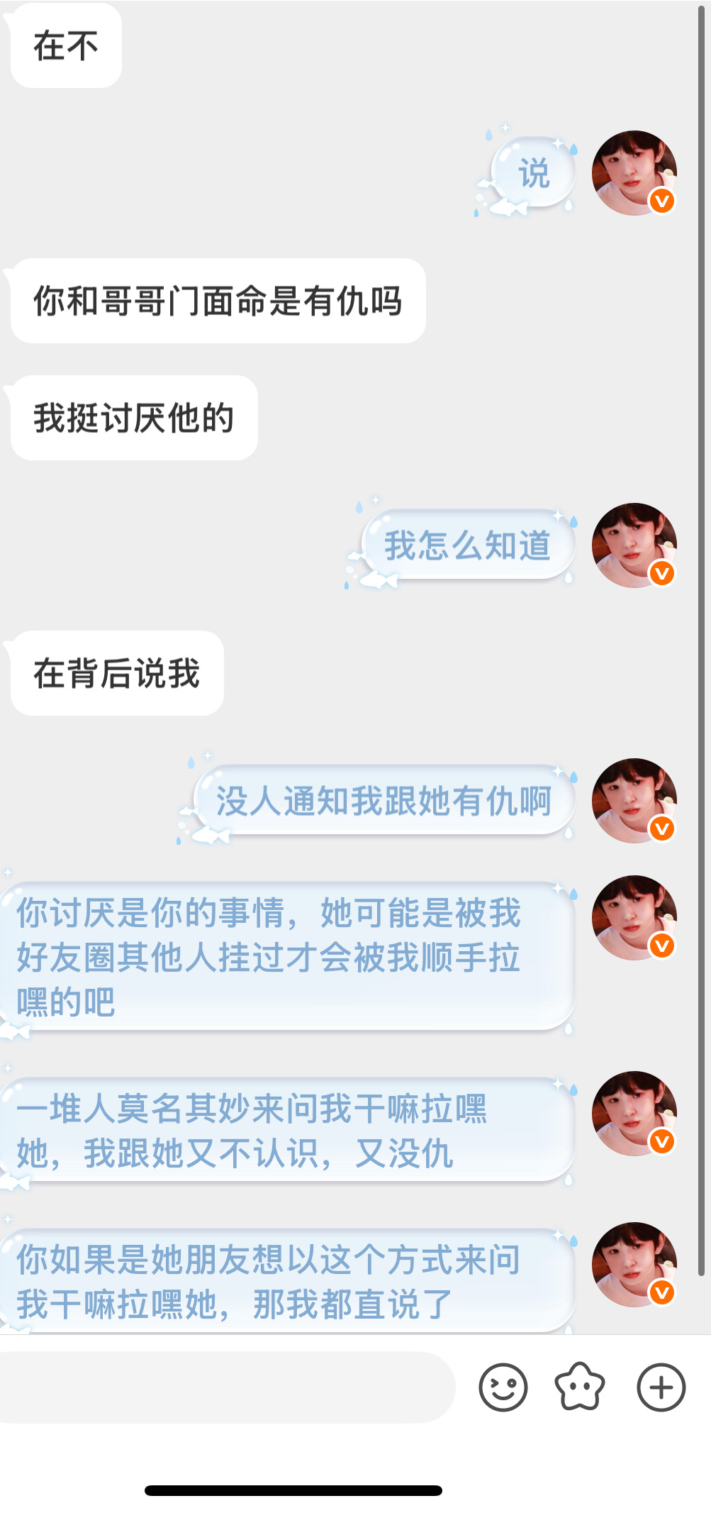 别再来问我了，这都第七个了，我可以召唤神龙了吗我根本就不认识你们说的那个什么门面