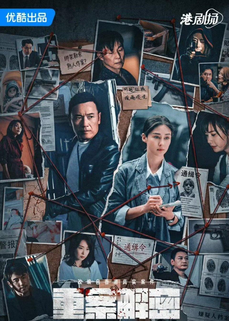 重案解密  更新  5  资源 
（先后取）国+粤 ​
K:网页链接
D:网页链