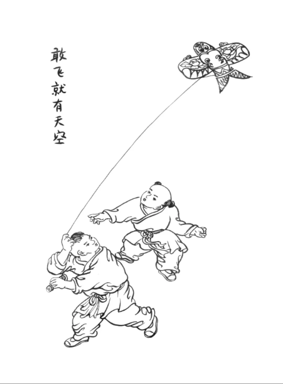 《敢飞就有天空》范文，横线展示扣题艺术！