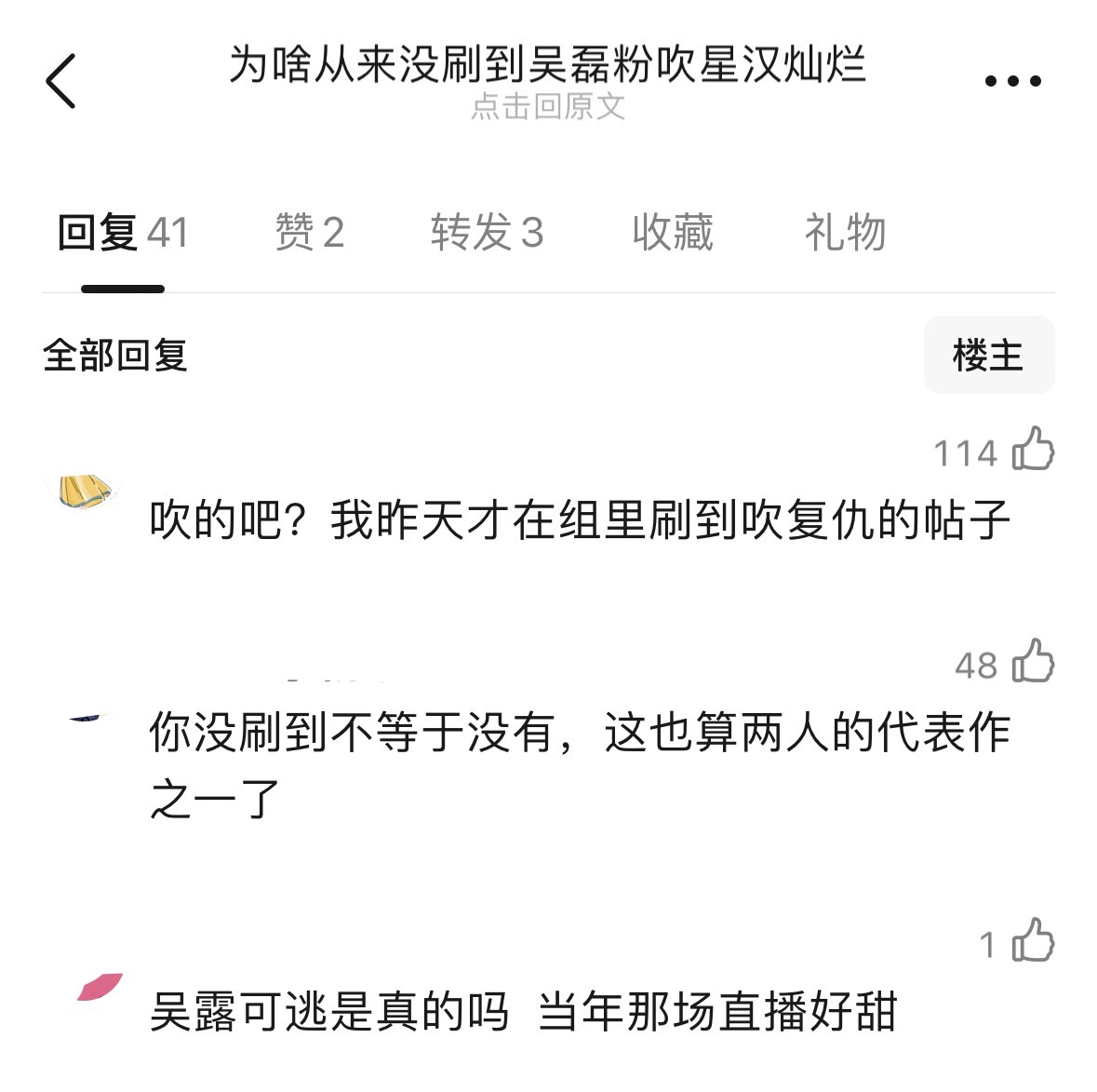 你懂这什么感受吧…双强手里握着的就是这种实绩的作品..老星在22改版那年六天进了