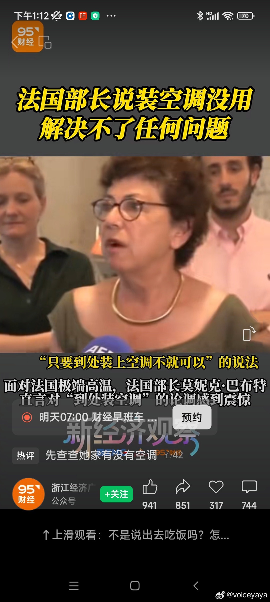 英雄所见 