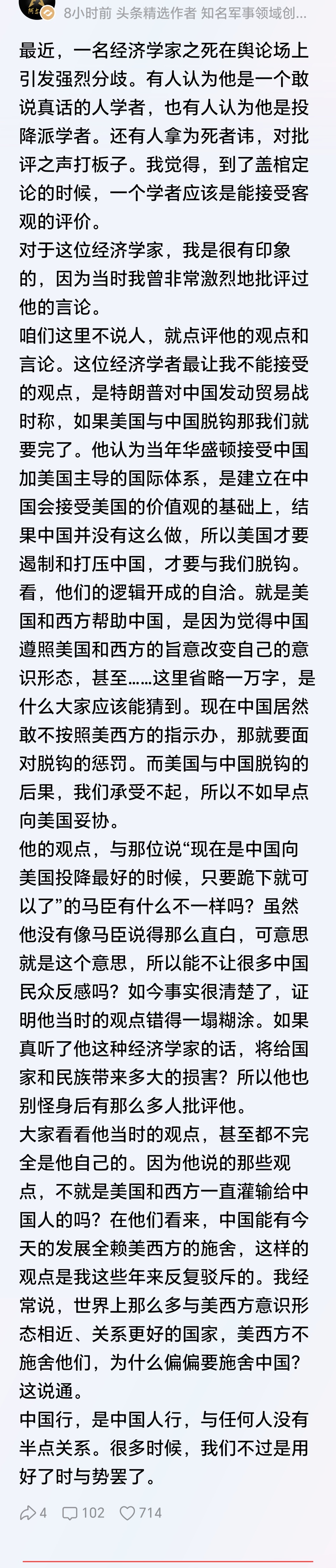 对于任何在西方留学的所谓的经济学家，我始终保持高度警惕！ 