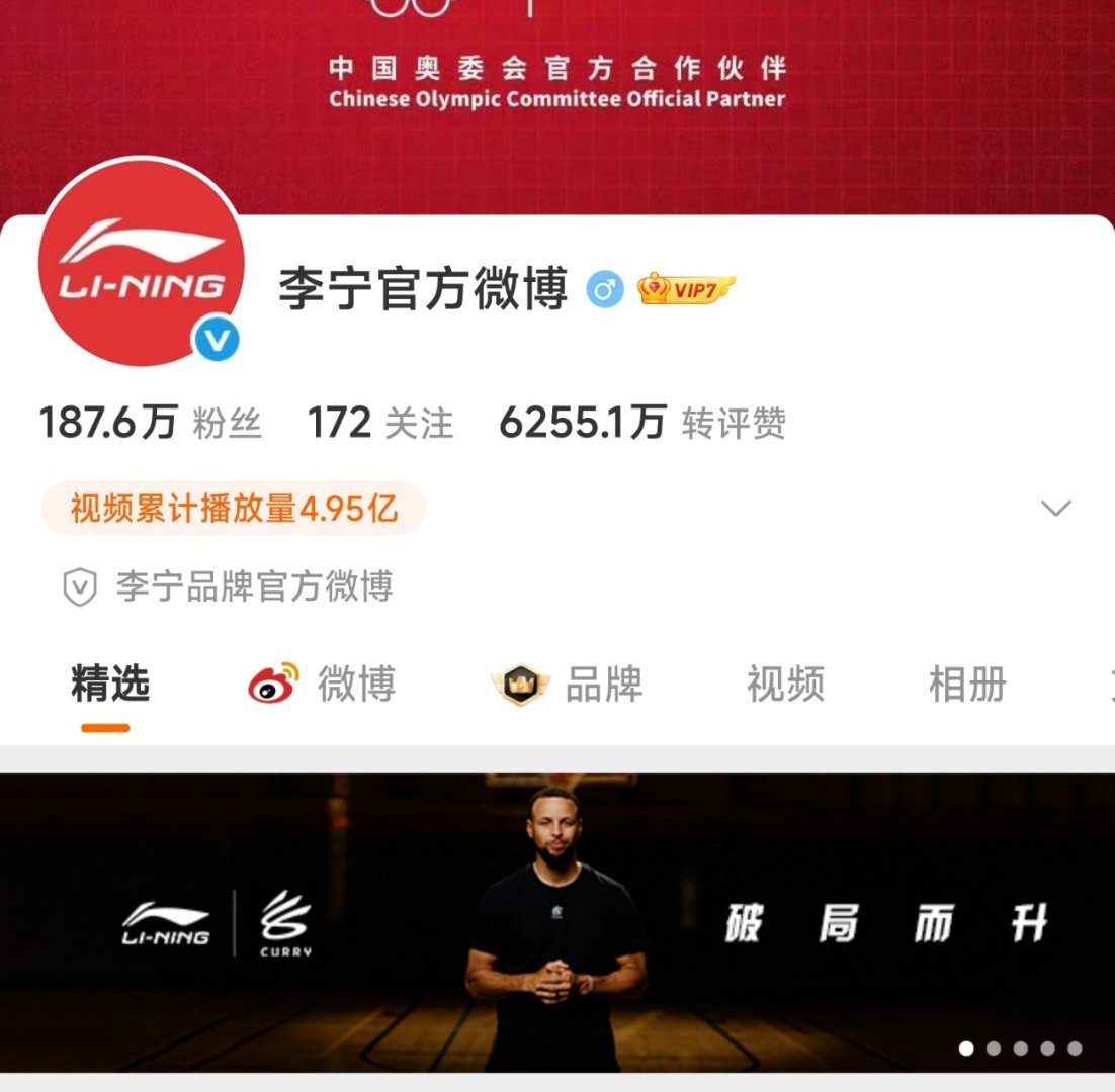品牌李宁的主页只有代言人库里，他不是很多代言人吗？重视库里的意义是？