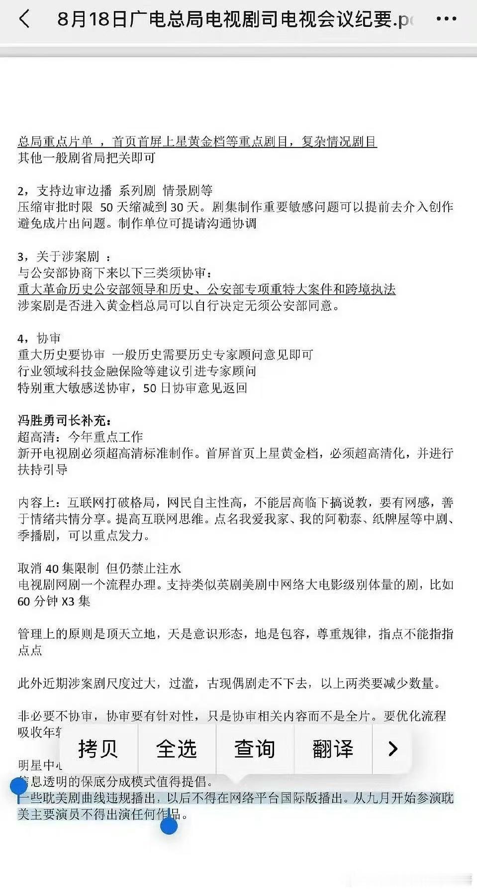广电严禁耽美史上最强力度，环大陆也不能播了，九月开始参演耽美主要演员不得出演任何