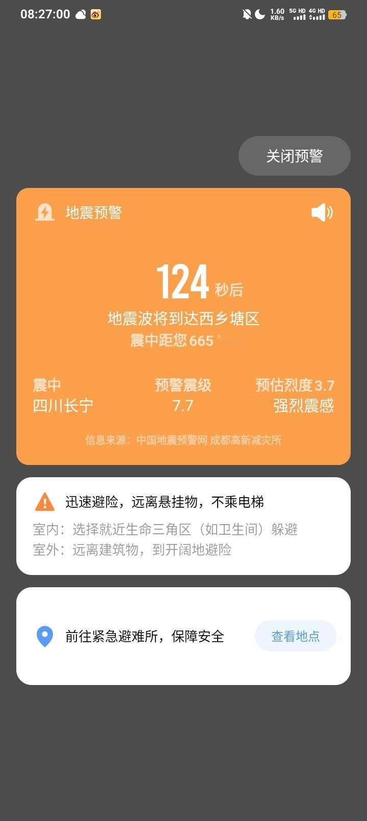 吓死我了 
