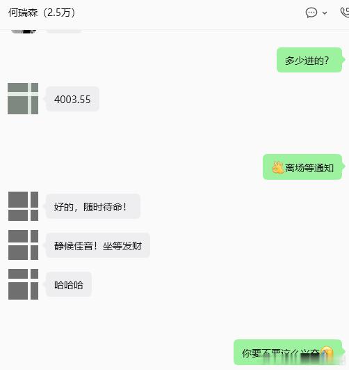 实盘喜报｜恭喜何先生两日顺势发力，斩获亮眼开门红热烈恭喜昨天加入实盘的学员何先生
