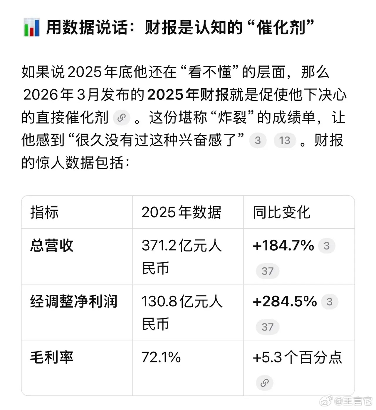 ‼️ 从“看不懂”到“重仓”——段永平买泡泡玛特段永平投资泡泡玛特，是他投资生涯