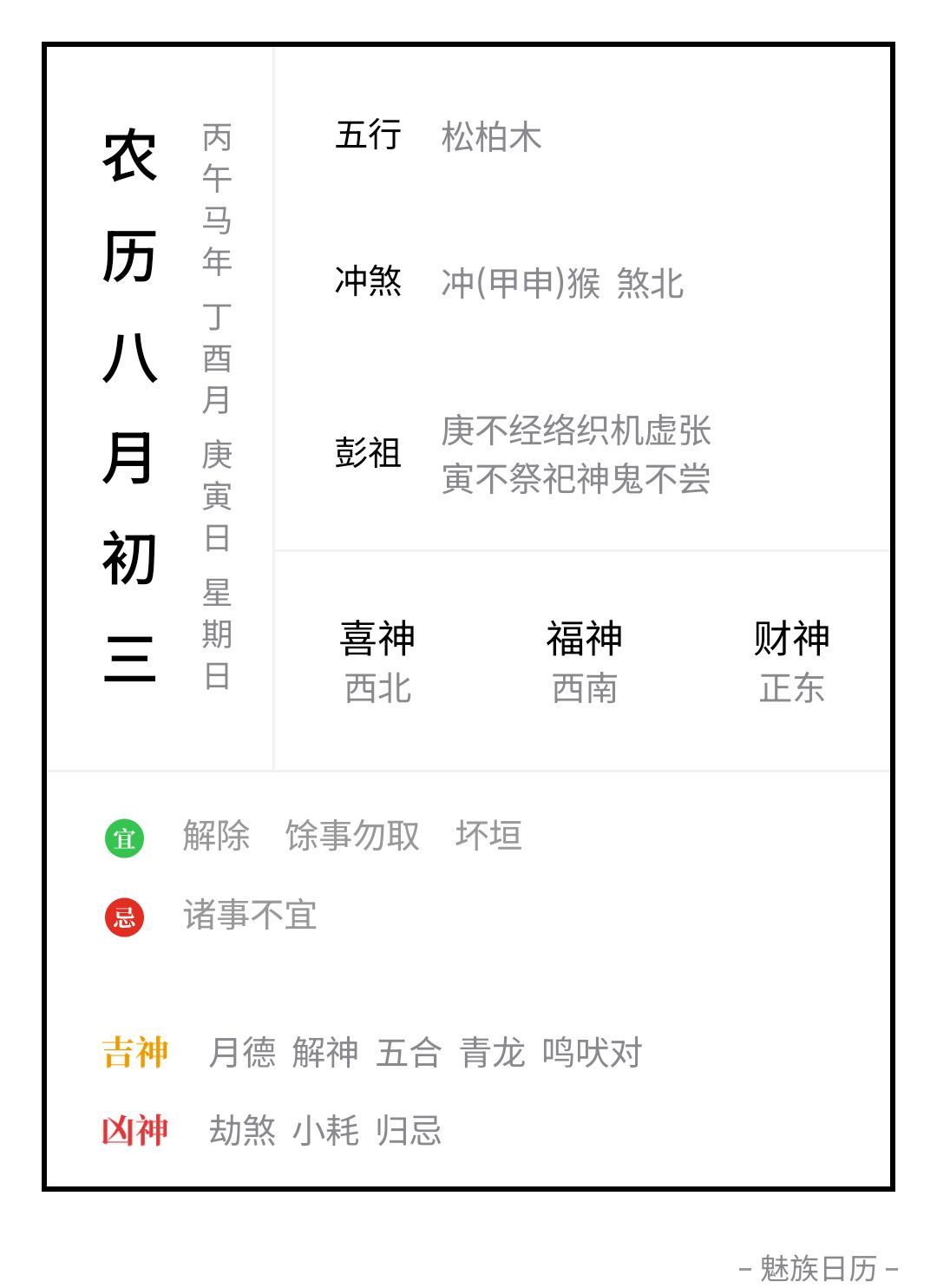 诸事不宜嗷 ​​​