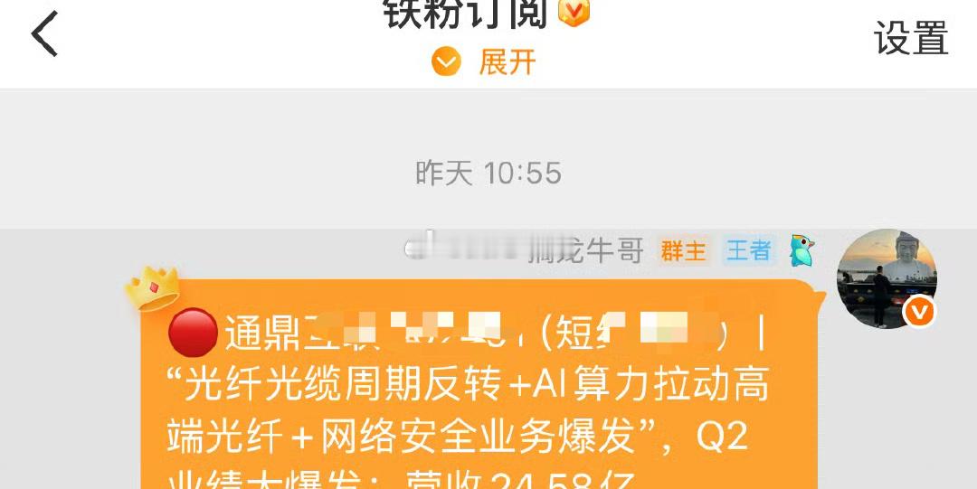 通鼎hl 📈T+1涨幅6.16%！ ​​​