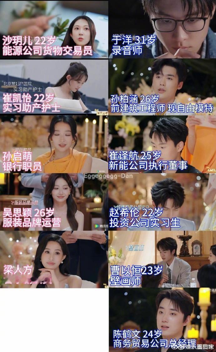 《心动的信号9》嘉宾年龄职业公开 