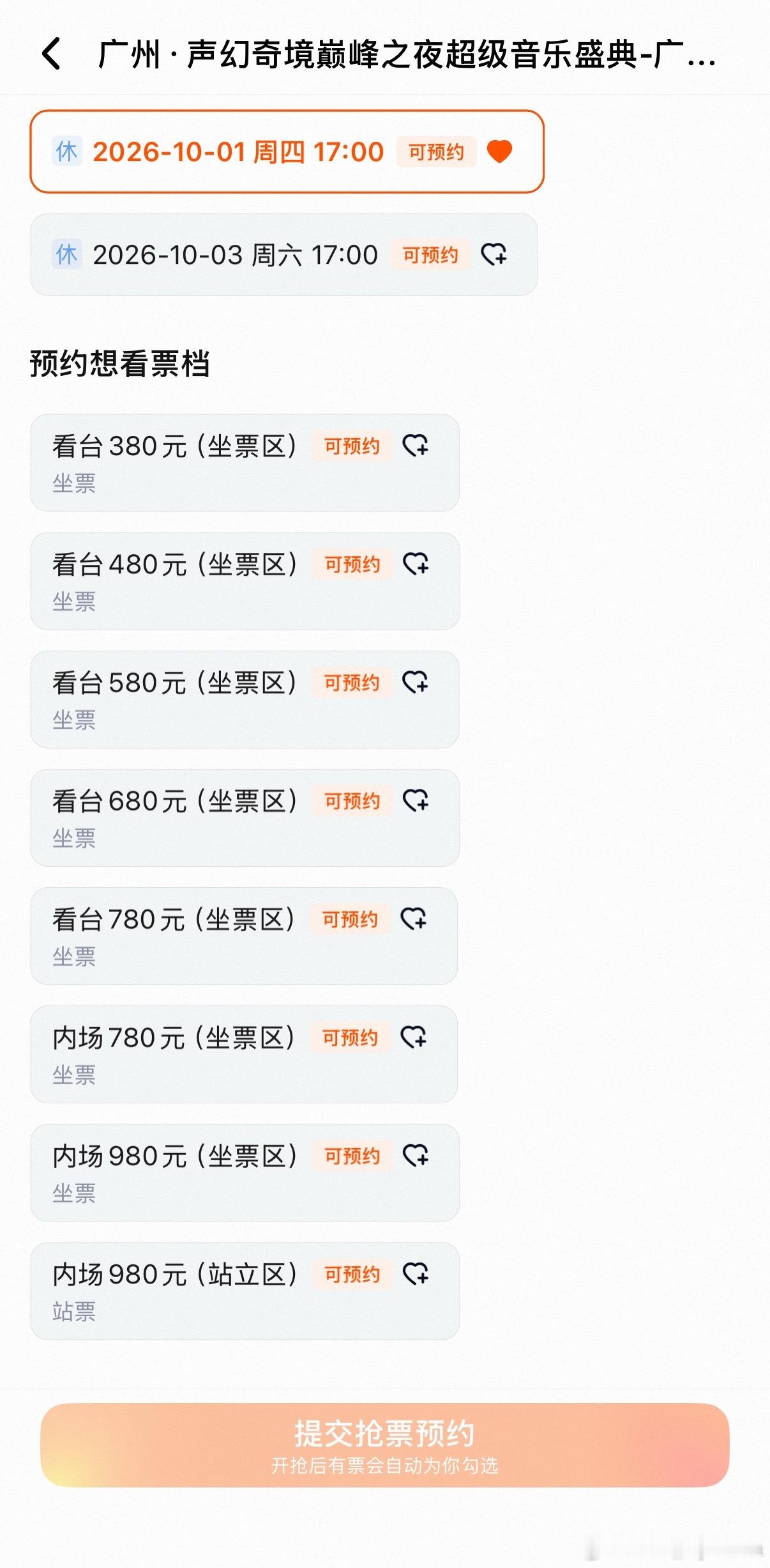 这个站立区啥意思[无聊][无聊] ​​​