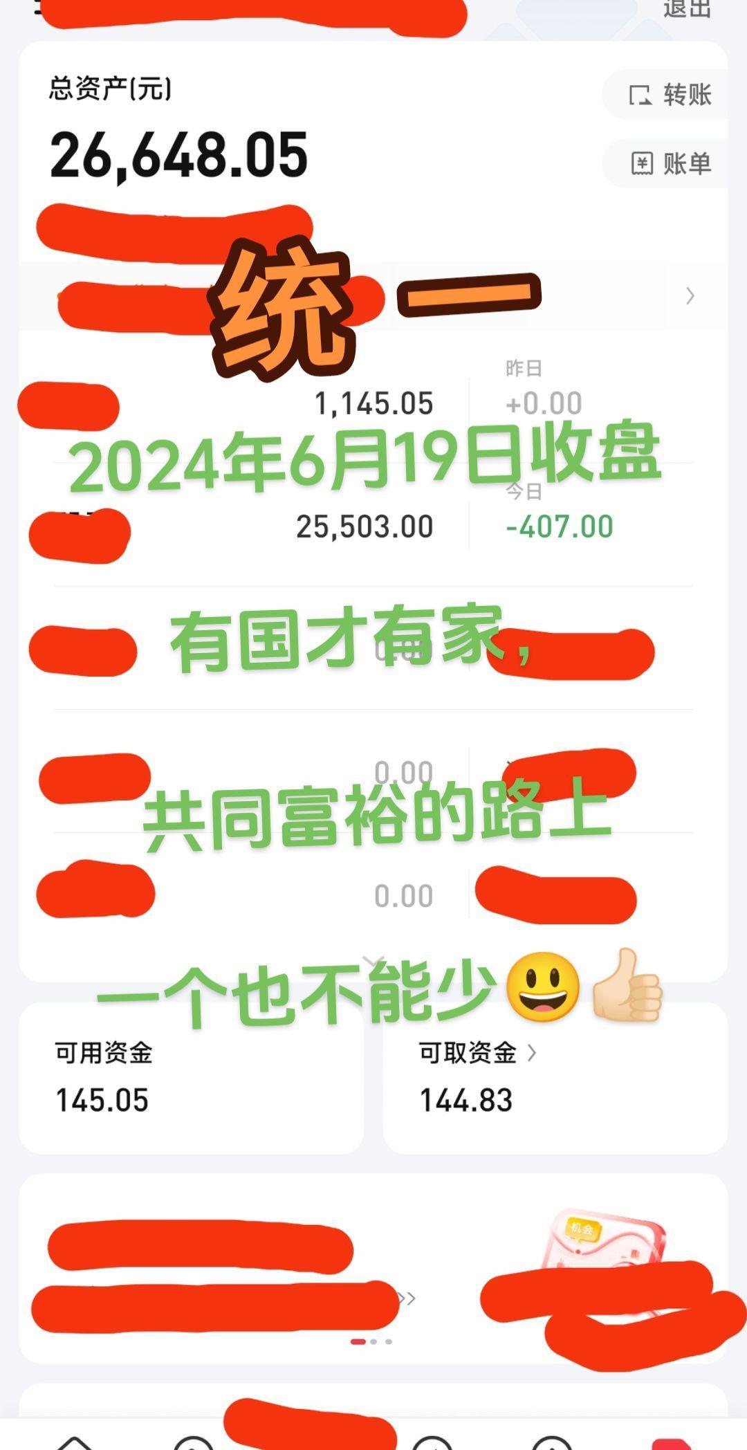 股票 实盘记录 投资有风险理财需谨慎 入市有风险投资需谨慎 投资
