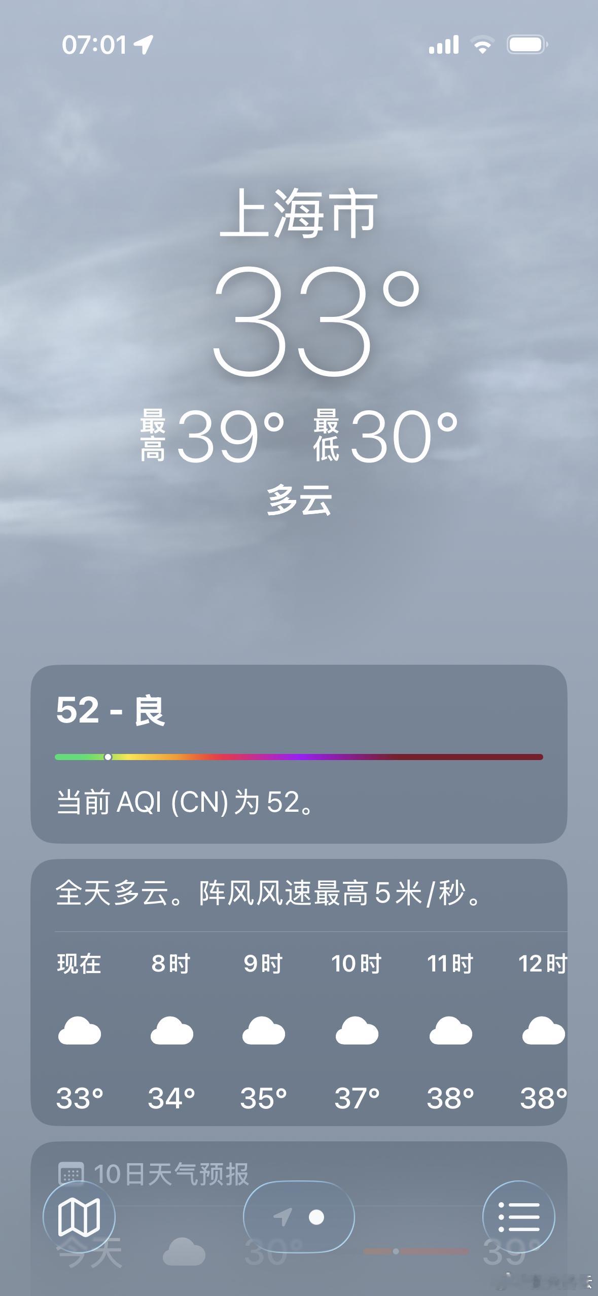 上海热到全国第一了怪不得，感觉得自己身体里面🔥很大，应该喝绿豆汤降降火，可又没