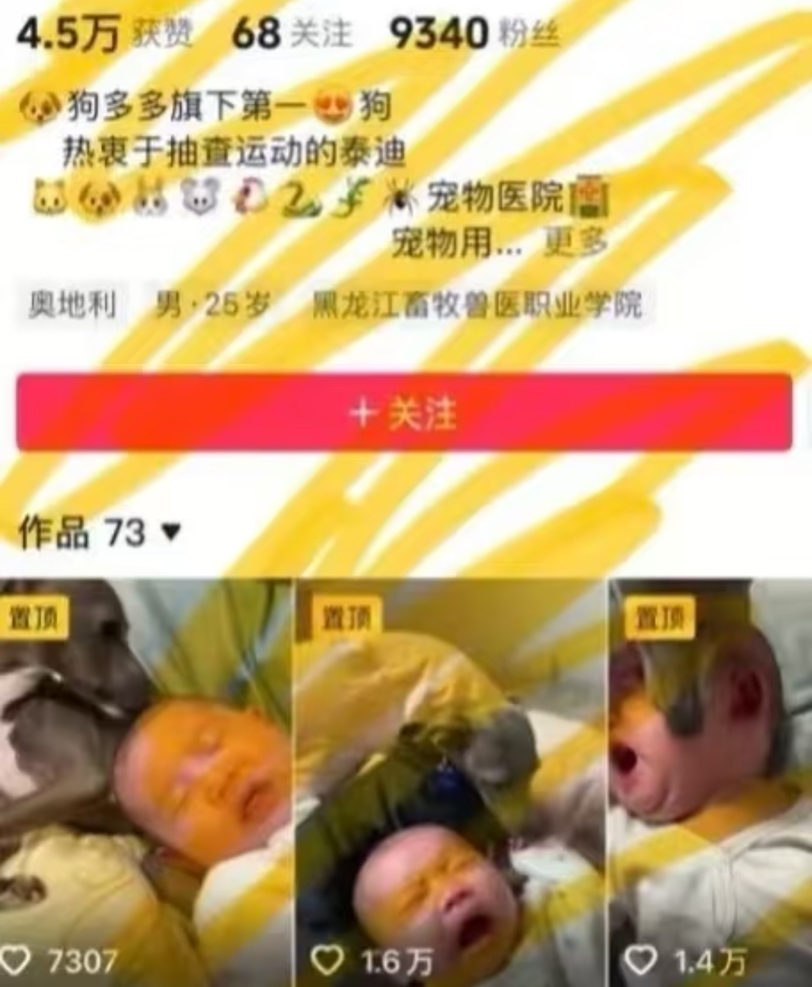 好炸裂！！！还这么多粉丝 ​​​