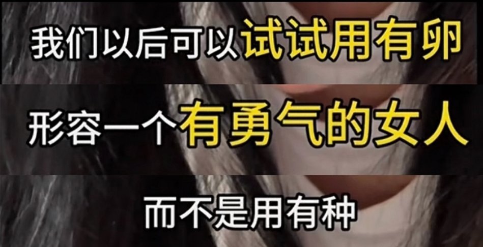 对对付，你们有卵，通通都有卵 ​​​